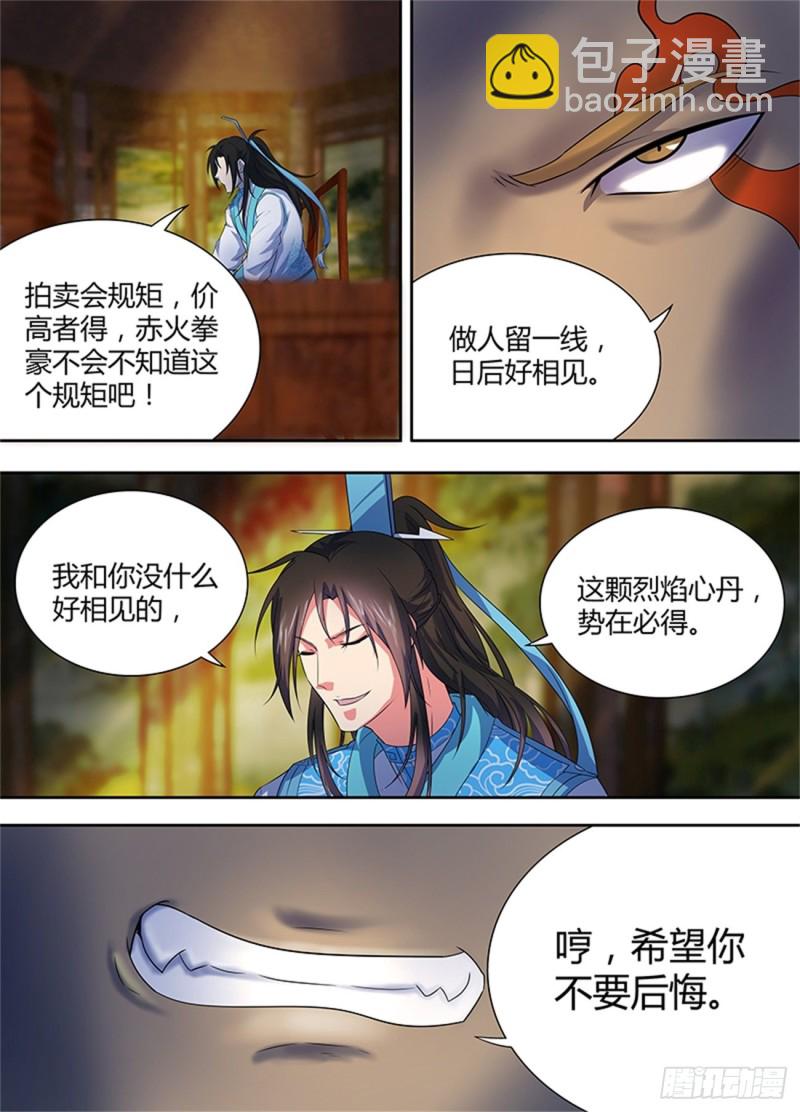 第一百七十一话-第171话