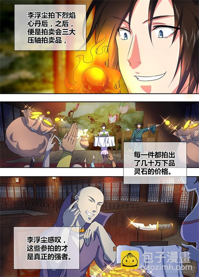 第一百七十一话-第171话