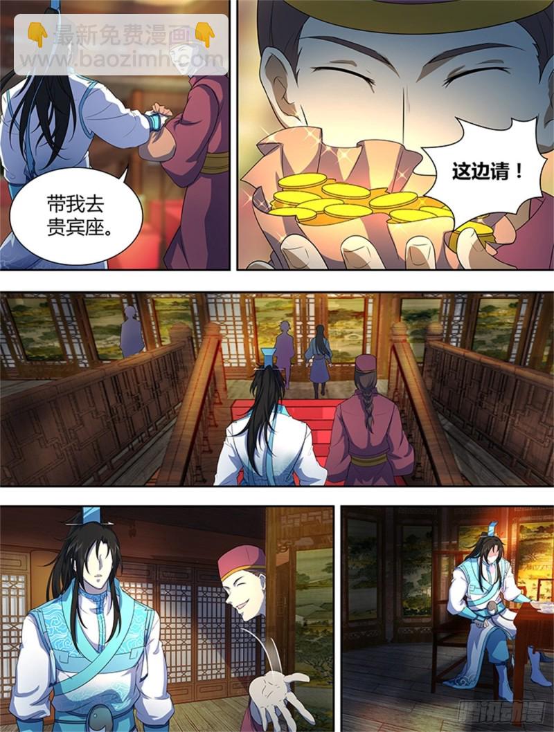 第一百七十一话-第171话
