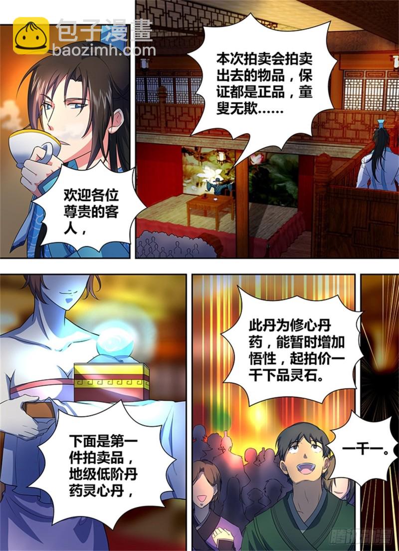 第一百七十一话-第171话