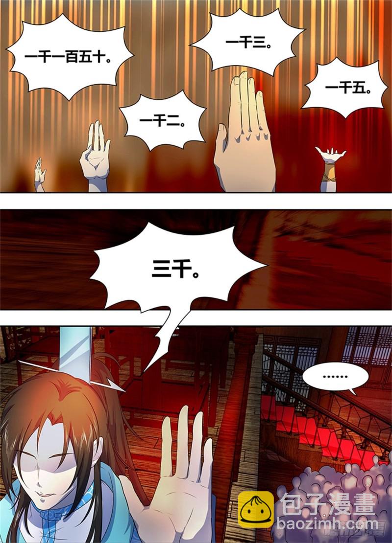 第一百七十一话-第171话