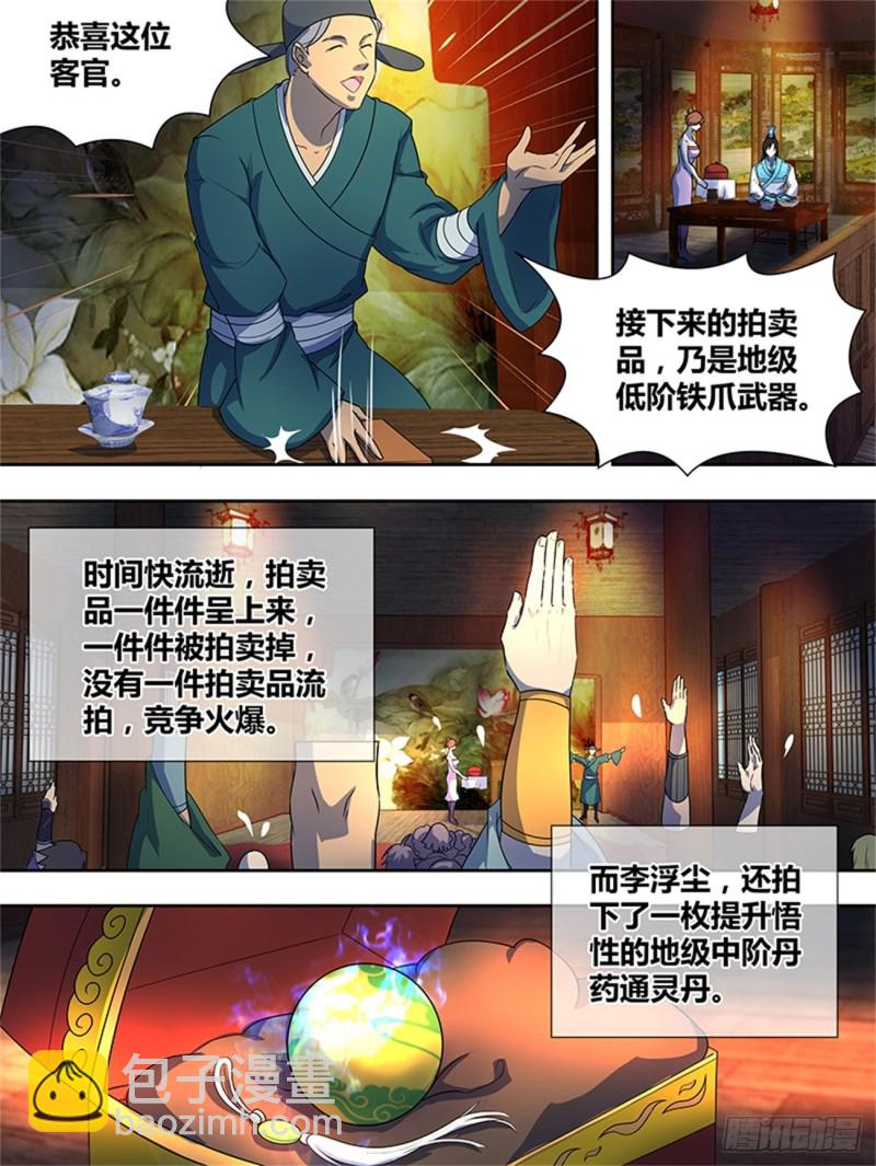 第一百七十一话-第171话