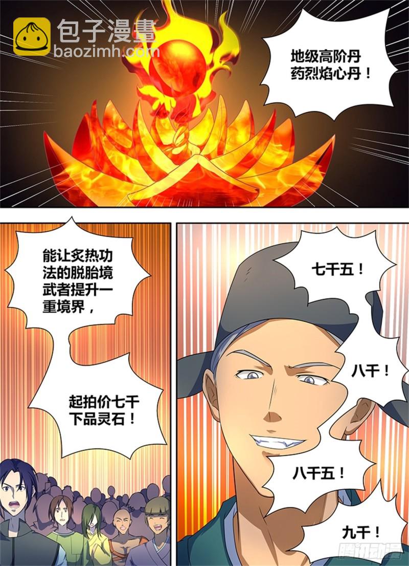 第一百七十一话-第171话