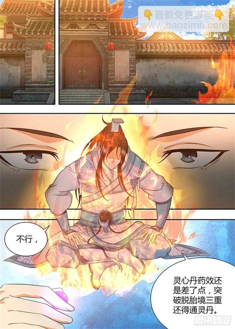 第一百七十三话-第173话