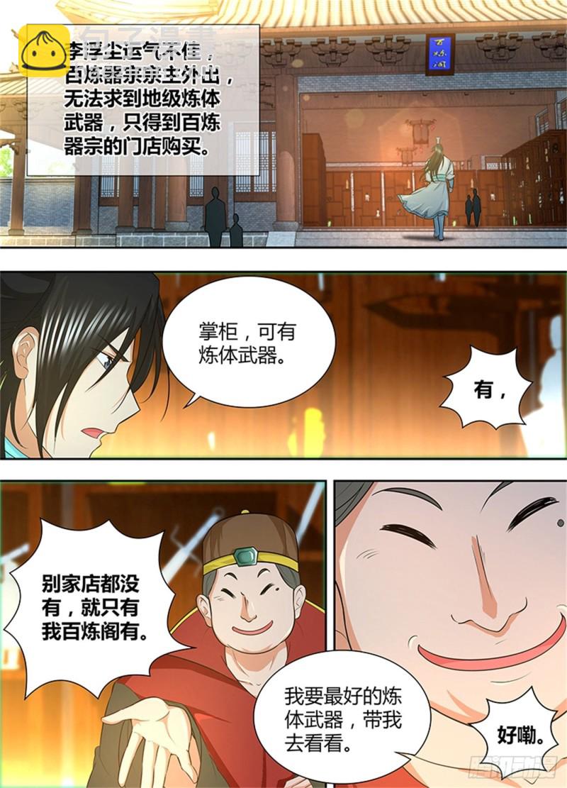 第一百七十三话-第173话
