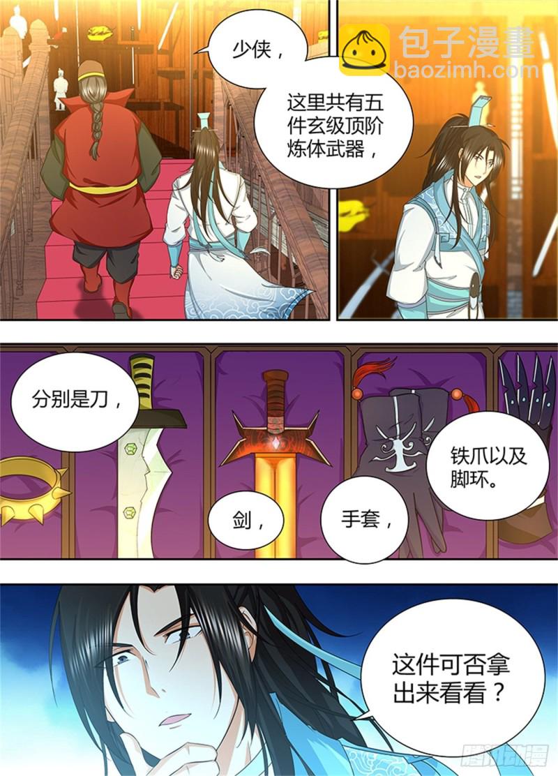第一百七十三话-第173话