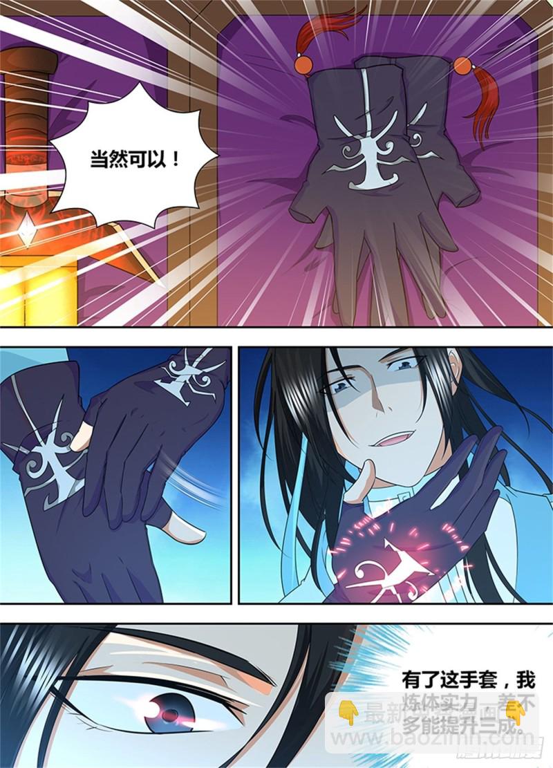 第一百七十三话-第173话