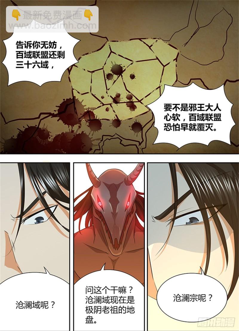 第一百七十五话-第175话