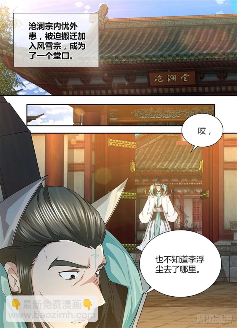 第一百七十五话-第175话