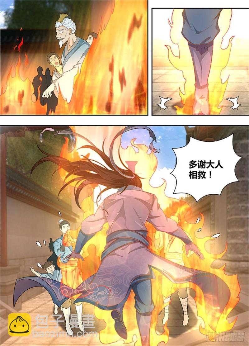 第一百七十五话-第175话
