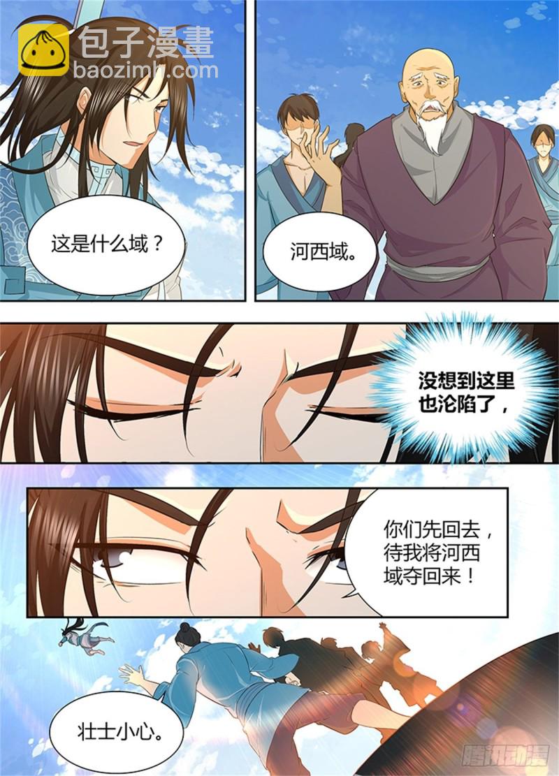 第一百七十五话-第175话