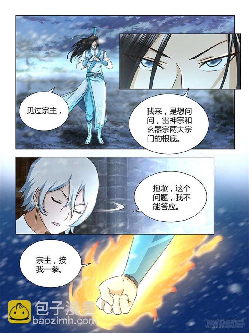 第一百七十七话-第177话