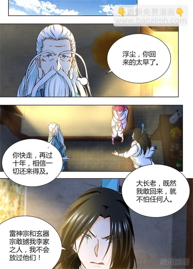 第一百七十七话-第177话