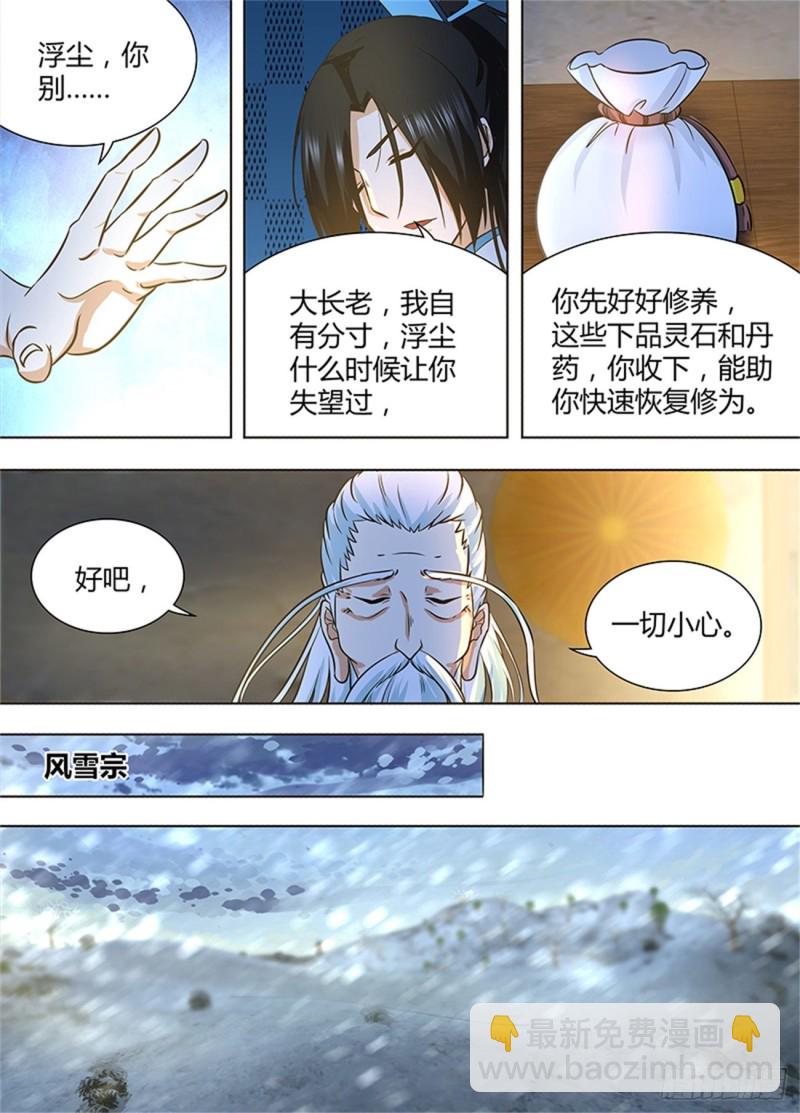 第一百七十七话-第177话