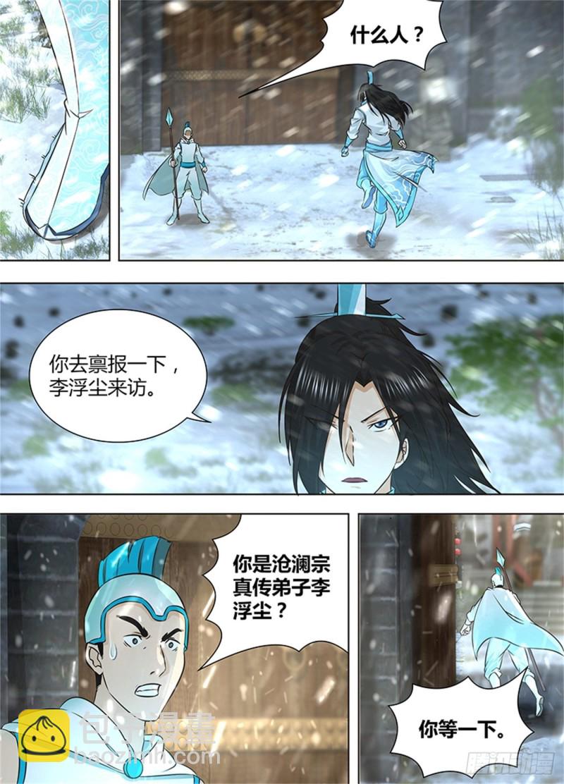 第一百七十七话-第177话