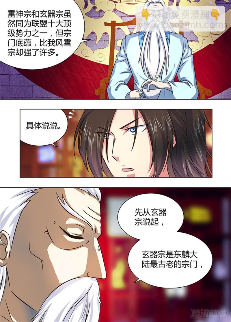 第一百七十九话-第179话