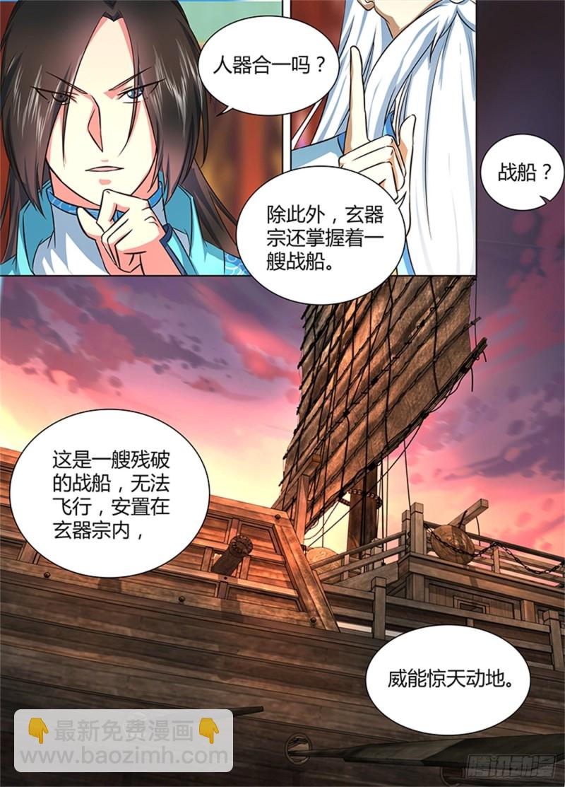 第一百七十九话-第179话