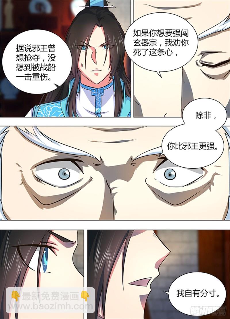 第一百七十九话-第179话