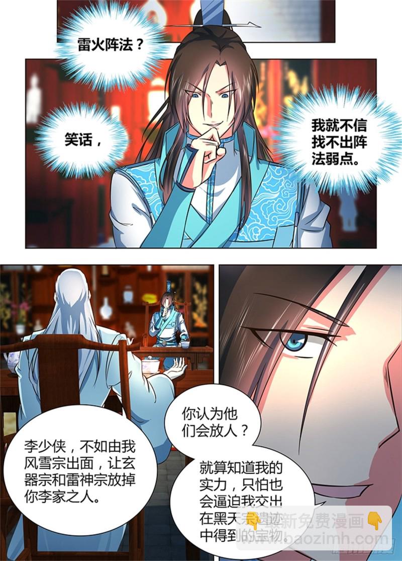 第一百七十九话-第179话
