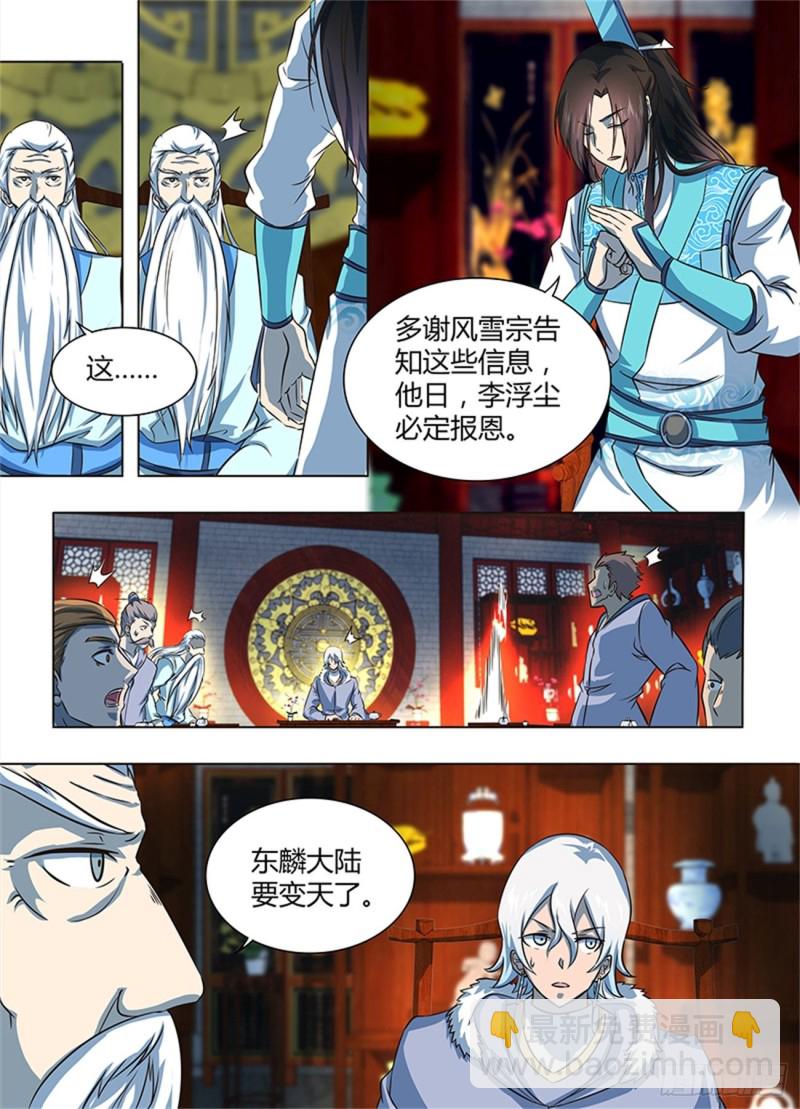 第一百七十九话-第179话