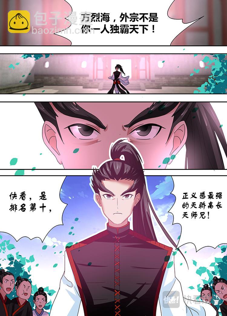 第十九话-第19话