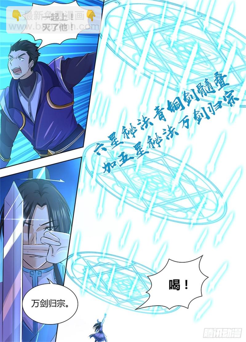 第一百八十一话-第181话