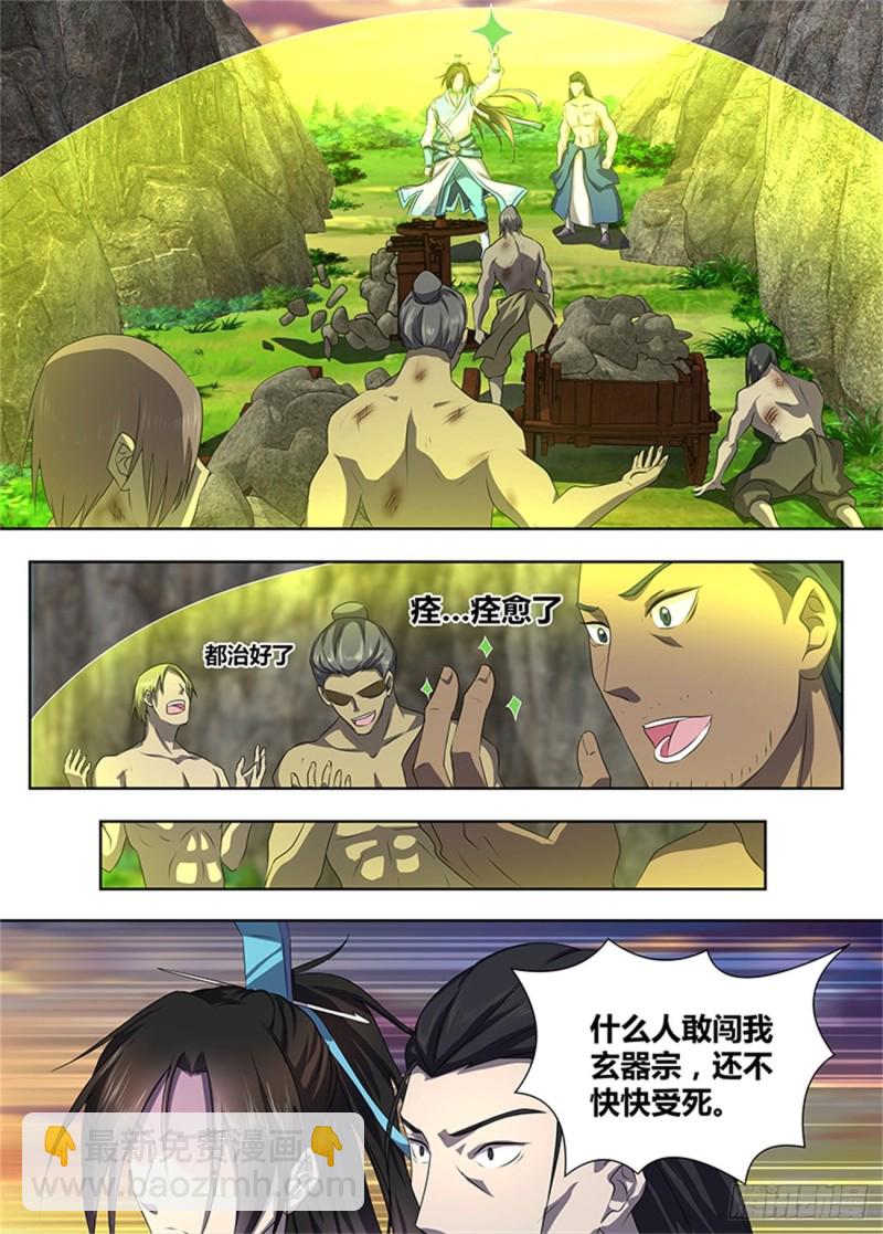 第一百八十三话-第183话