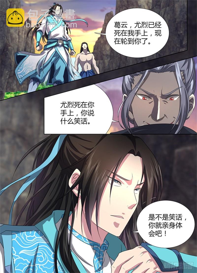 第一百八十三话-第183话