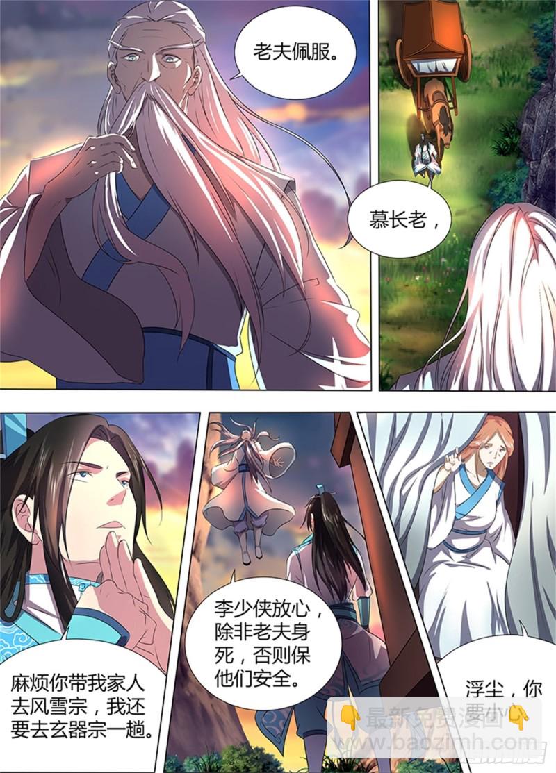第一百八十三话-第183话