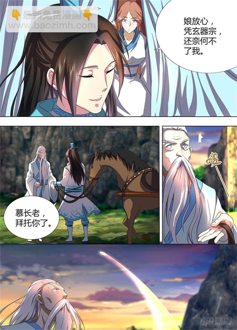 第一百八十三话-第183话