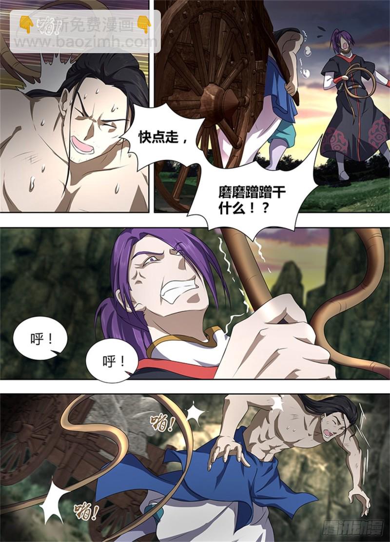 第一百八十三话-第183话