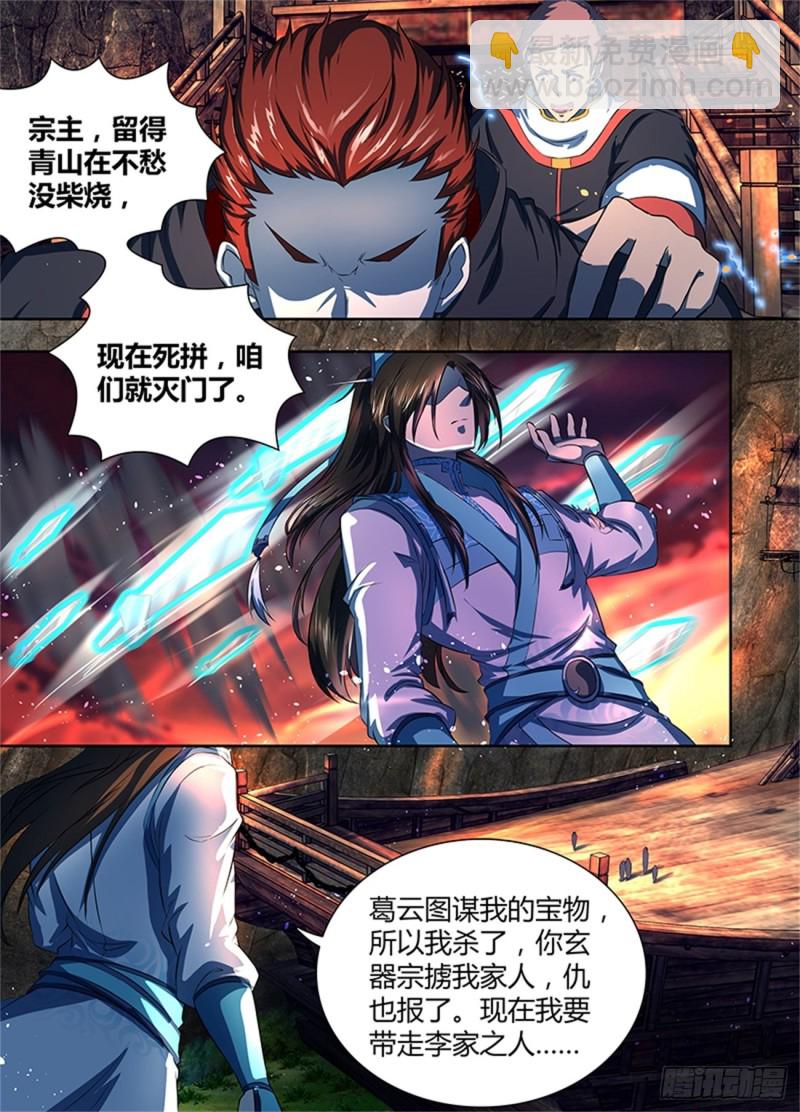 第一百八十五话-第185话