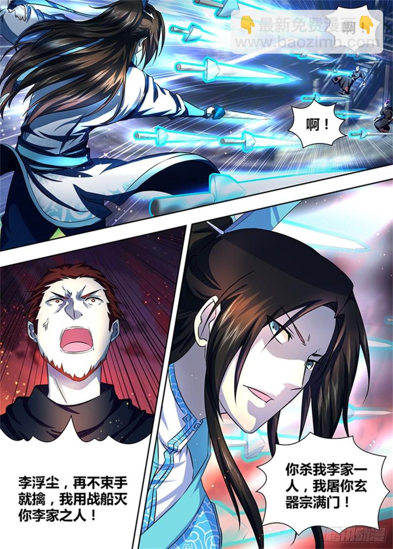 第一百八十五话-第185话