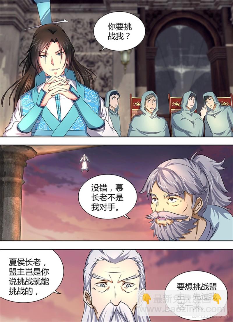 第一百九十三话-第193话