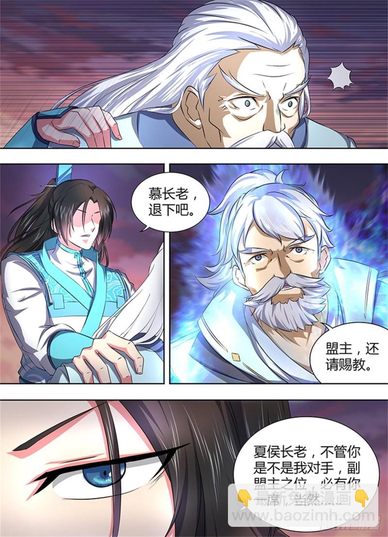 第一百九十三话-第193话