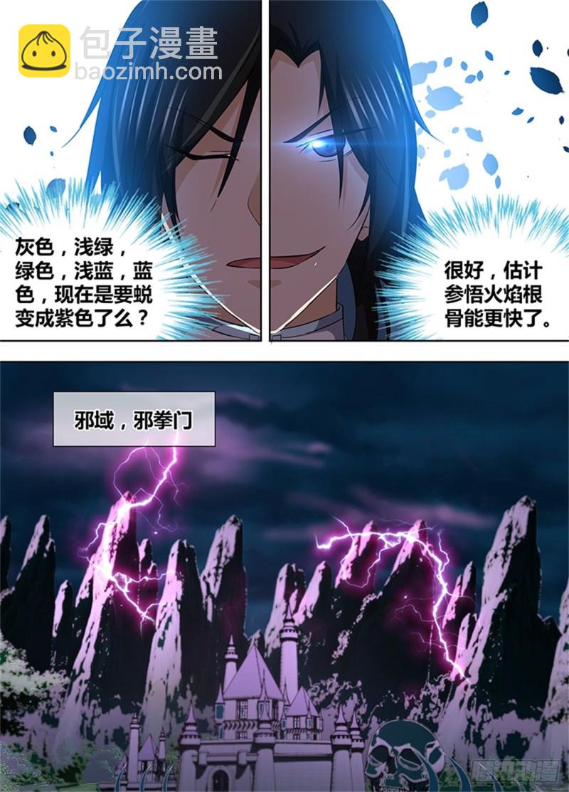 第一百九十五话-第195话