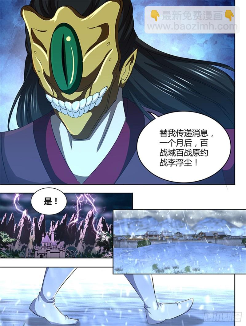 第一百九十五话-第195话