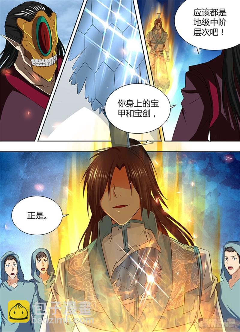 第一百九十七话-第197话