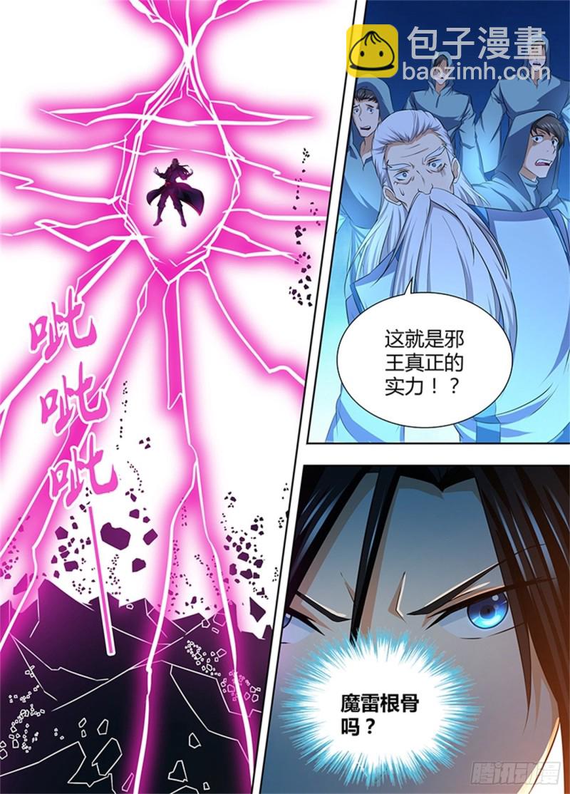 第一百九十七话-第197话
