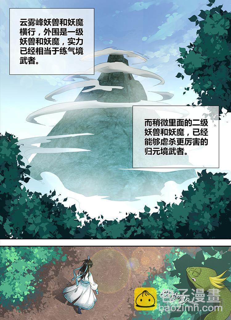 第三话-第3话