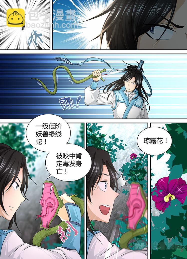 第三话-第3话