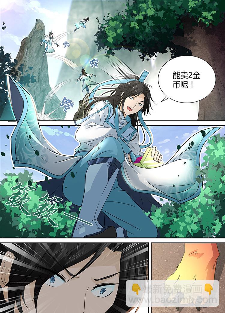 第三话-第3话