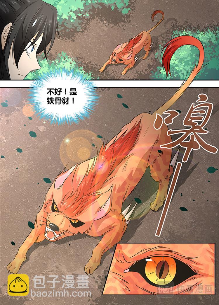 第三话-第3话