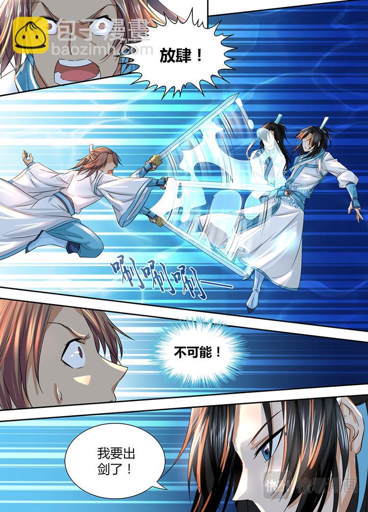 第三话-第3话