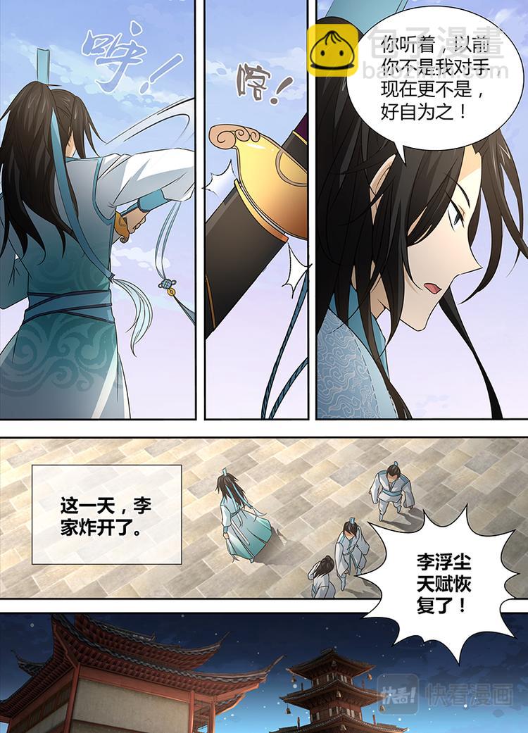 第三话-第3话