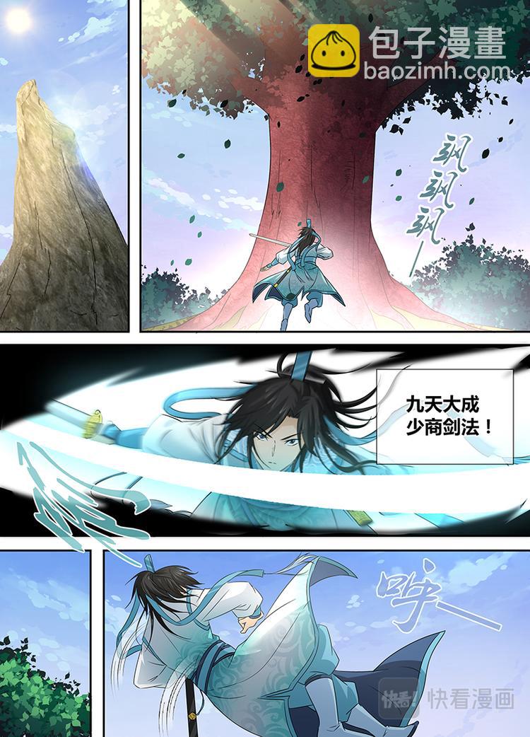 第三话-第3话