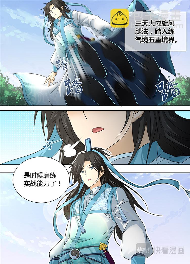 第三话-第3话