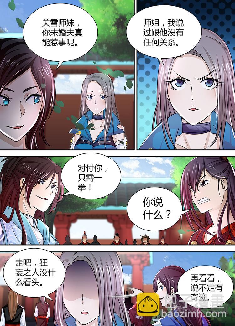 第二十一话-第21话