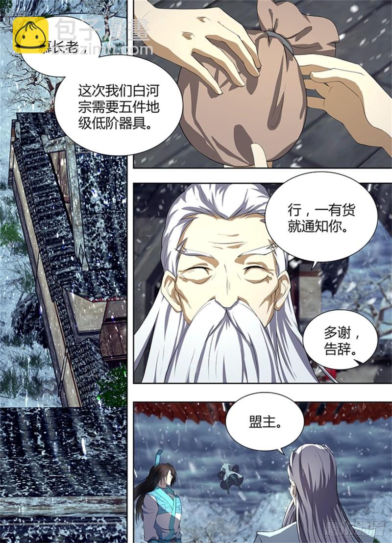 第二百零三话-第203话