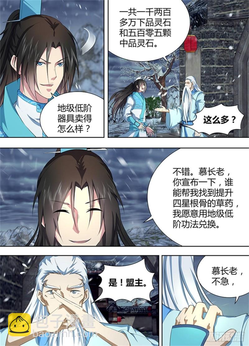 第二百零三话-第203话